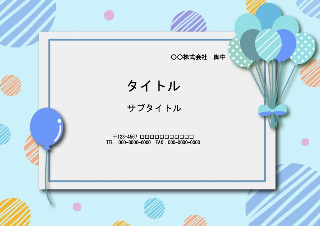 掲示物の作成に簡単便利に使える