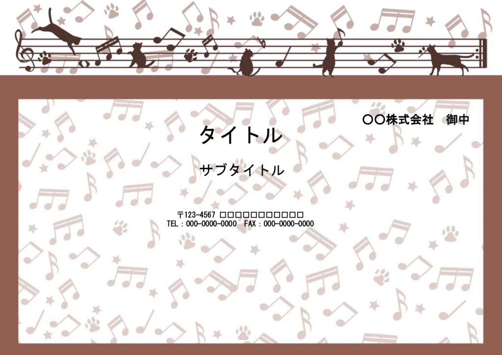 音楽の先生におすすめ！かわいい