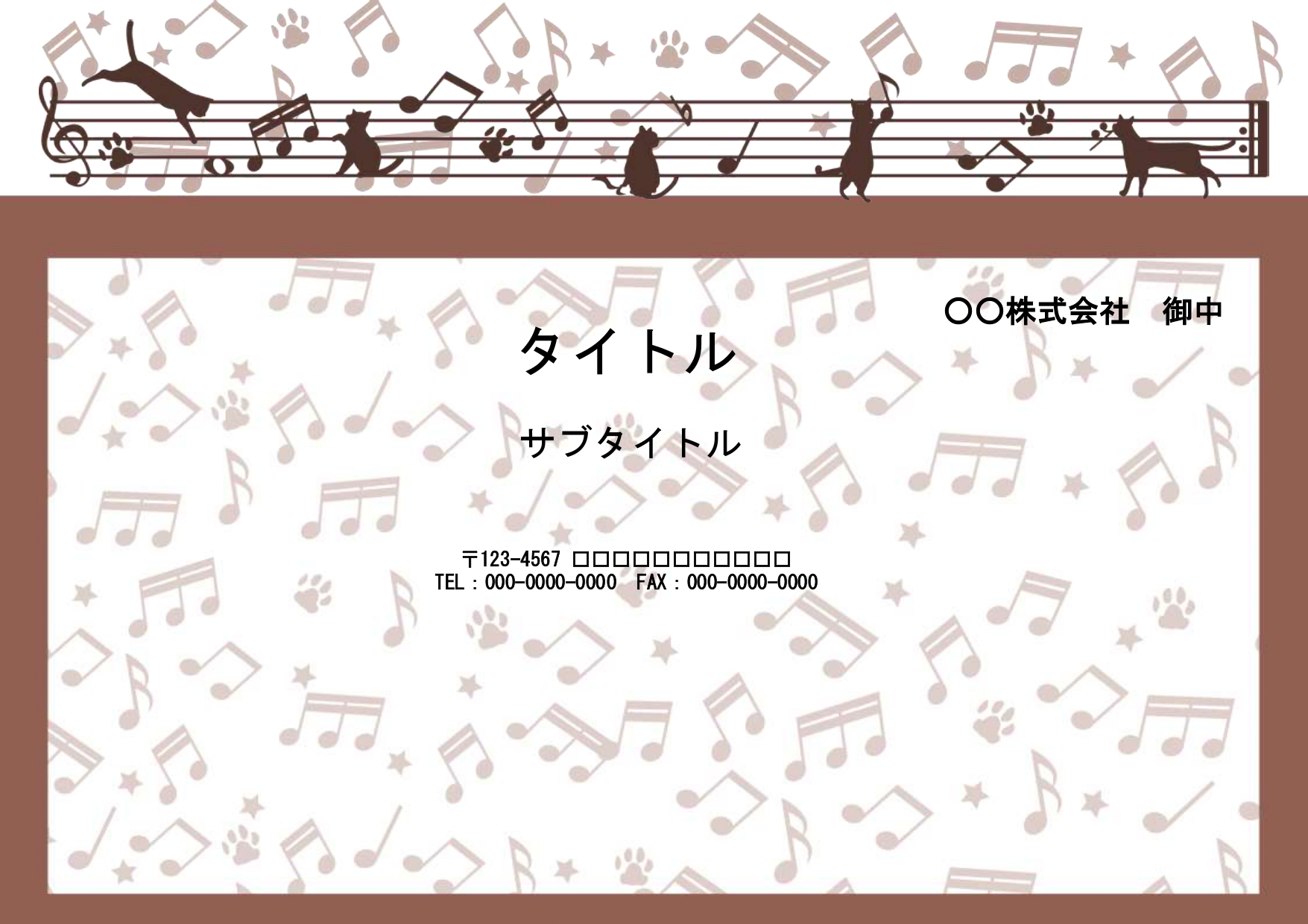 音楽の先生におすすめ！かわいい五線譜と猫のPowerPointのテンプレートです。授業の説明や音楽室使用のルール・楽器の使い方など子供に説明や注意を促す張り紙の