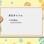 パワポ sim-pptx-00484-00488 パワポ