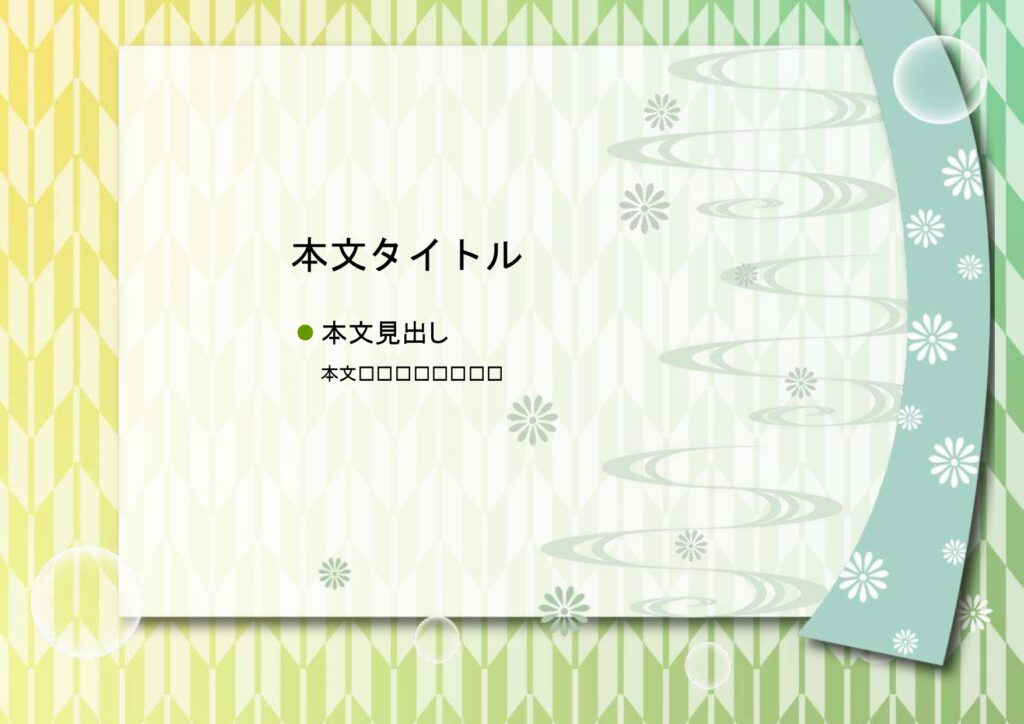 パワポ sim-pptx-00494-00498 プレゼン