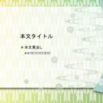 パワポ sim-pptx-00494-00498 プレゼン