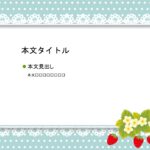 パワポ sim-pptx-00509-00513 メッセージカード