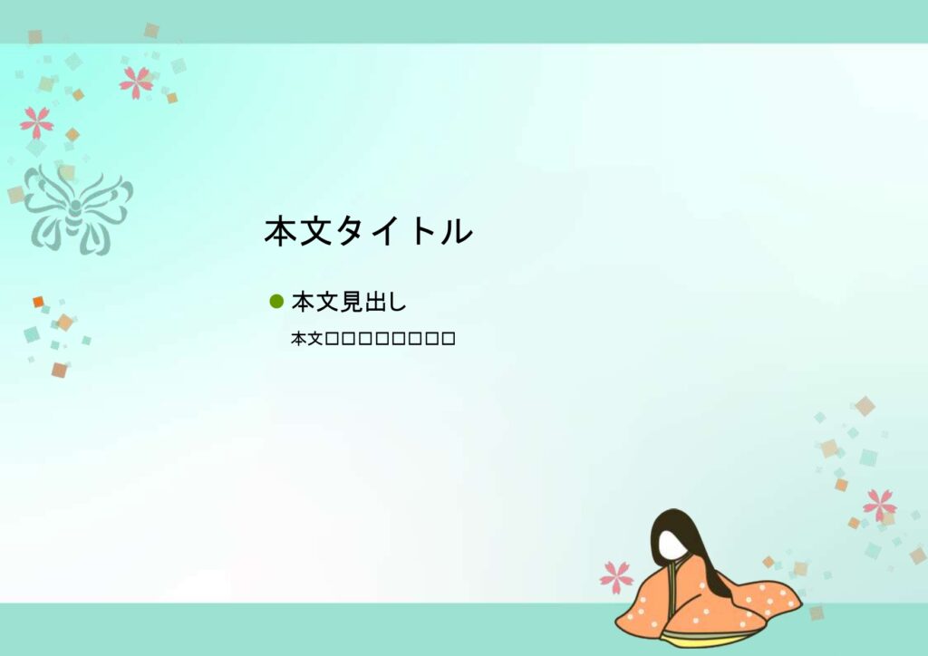パワポ sim-pptx-00489-00493 背景
