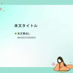 パワポ sim-pptx-00489-00493 背景