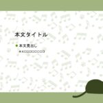 パワポ sim-pptx-00479-00483 張り紙