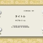 看護レポートを簡単に作れるパワーポイントのテンプレートです。清潔感のある白いお花ノイラストが描かれた全画面デザインです。 形式が出来上がっているので、あとはレポ