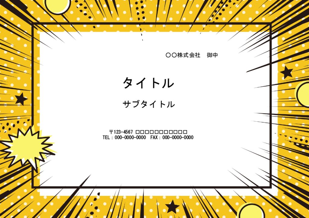 コメディタッチでユニークなPo