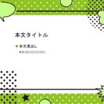 パワポ sim-pptx-00465-00469 学校