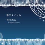 パワポ sim-pptx-00519-00523 席次表