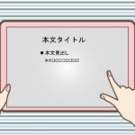 パワポ sim-pptx-00524-00528 社内