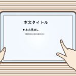 パワポ sim-pptx-00524-00528 トピックス