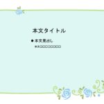 パワポ sim-pptx-00534-00538 会議