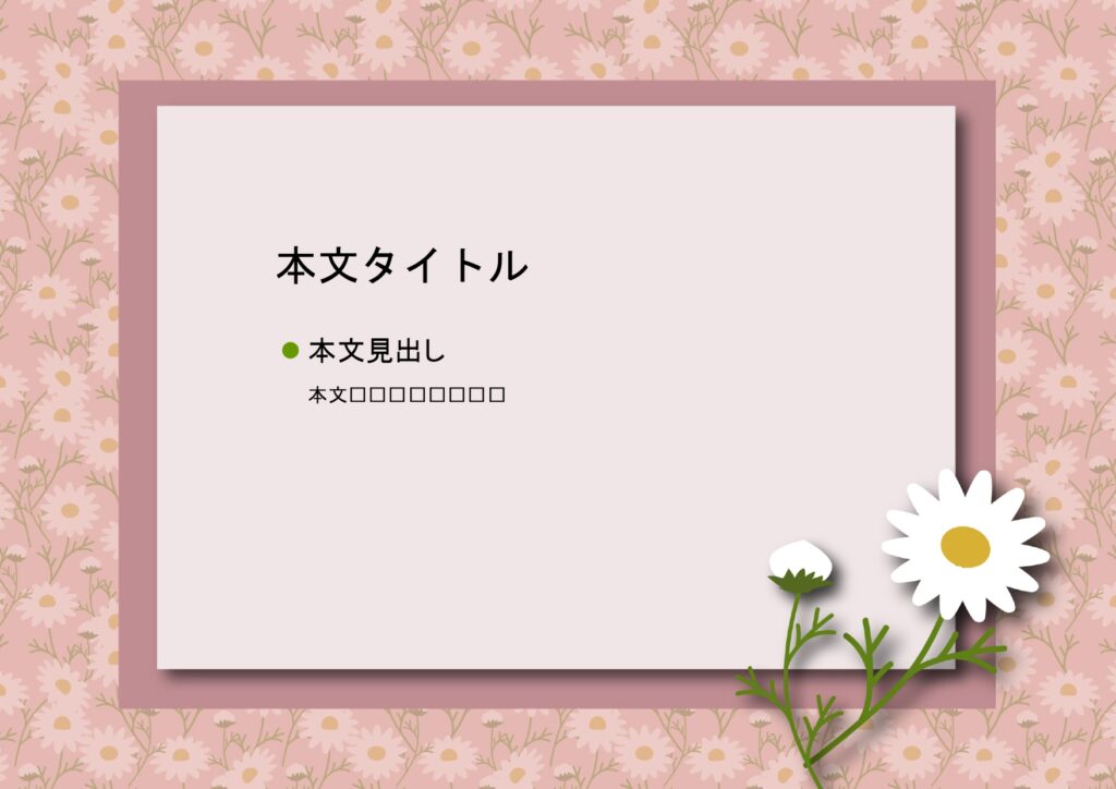 パワポ sim-pptx-00455-00459 張り紙