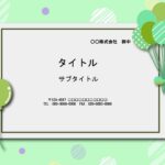 子供会の資料作りにこちらのテンプレートをおすすめします。イベントや会のご案内・お知らせなどを作る際に便利なパワポ形式のテンプレートになります。 学校内に掲示した