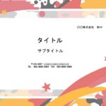 明るくユニークな飾り枠のフレームです。手作りの表彰状・賞状を作りたい方におすすめのPowerPointのテンプレートです。 編集を自由にして頂けるので、縦書きで