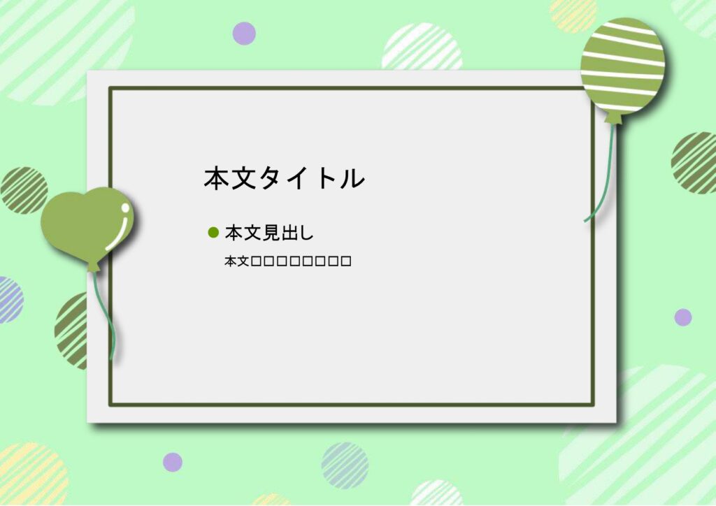 パワポ sim-pptx-00484-00488 資料