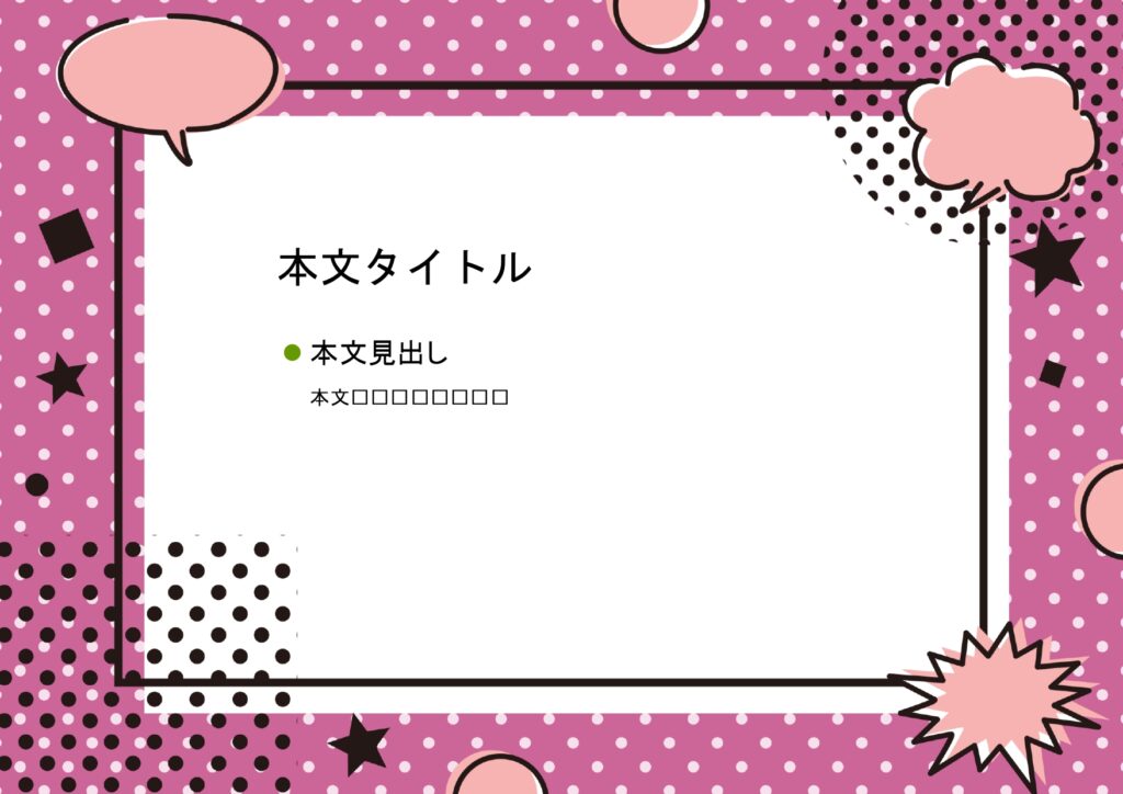 パワポ sim-pptx-00465-00469 目を引く