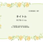 おしゃれな薔薇の飾り枠のテンプレート（PowerPoint）です。派手過ぎないデザインで会社の役員会資料のフォーマットにおすすめします。 表紙デザインと本文用デ