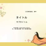 日本文学・古典文学・国語・古文の授業スライドにおすすめ！文字が見やすい優しい黄色の背景に平安貴族のかわいいイラストを描いたものです。 表紙用、本文用と全てリッチ