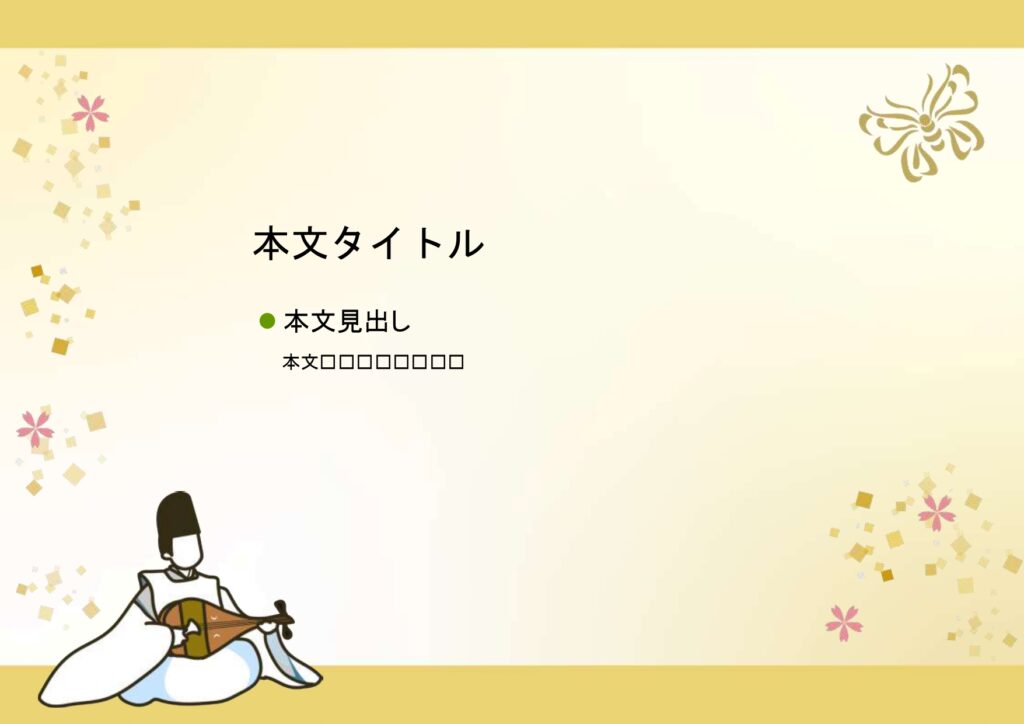 パワポ sim-pptx-00489-00493 国語