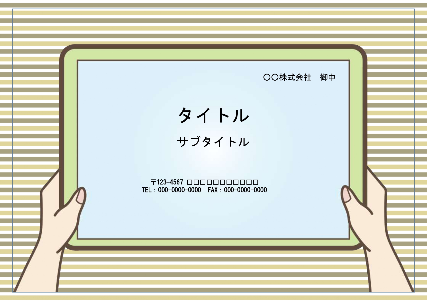 こどものプリント教材の表紙におすすめ！子供の注目が集まりやすいタブレット端末柄のパワーポイント素材です。 夏休みの宿題や課題をまとめる資料の表紙にしたり、大切な