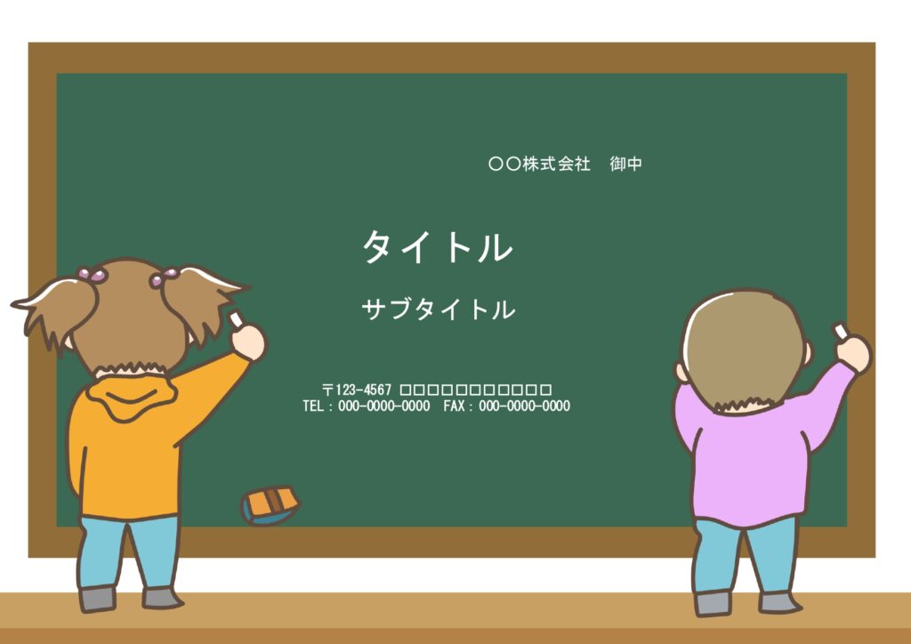 小学校で使用する学年スローガン