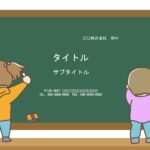 小学校で使用する学年スローガン・クラススローガン・運動会の目標など、各種目標設定を明記する張り紙を作成の先生におすすめのパワーポイント素材になります。 文字を入