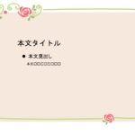 パワポ sim-pptx-00534-00538 取引先