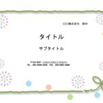 お店や店舗の販促ツールに簡単便利に使えるPowerPointのテンプレートです。メニューの付け足し用のポップや物販の紹介にご活用ください。 金平糖と花火のイラス