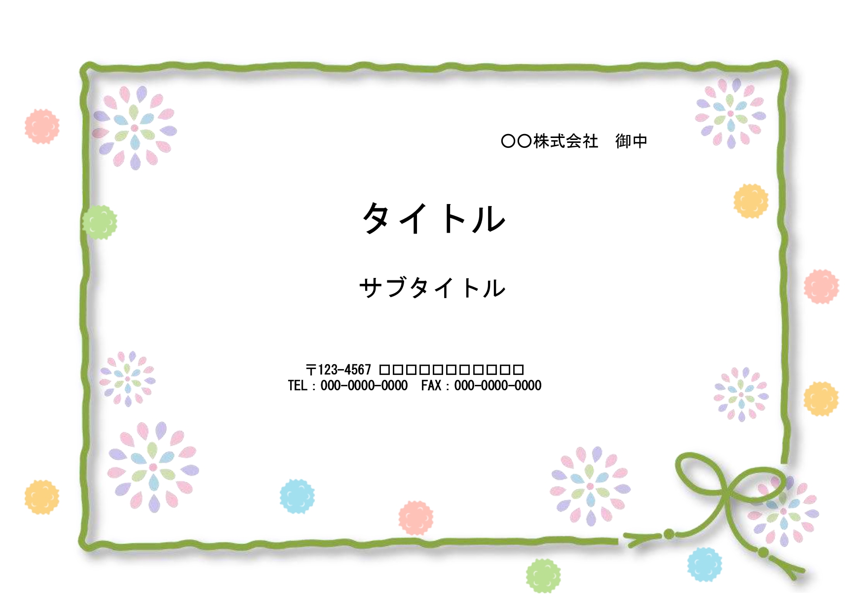 お店や店舗の販促ツールに簡単便利に使えるPowerPointのテンプレートです。メニューの付け足し用のポップや物販の紹介にご活用ください。 金平糖と花火のイラス