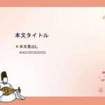 パワポ sim-pptx-00489-00493 横書き