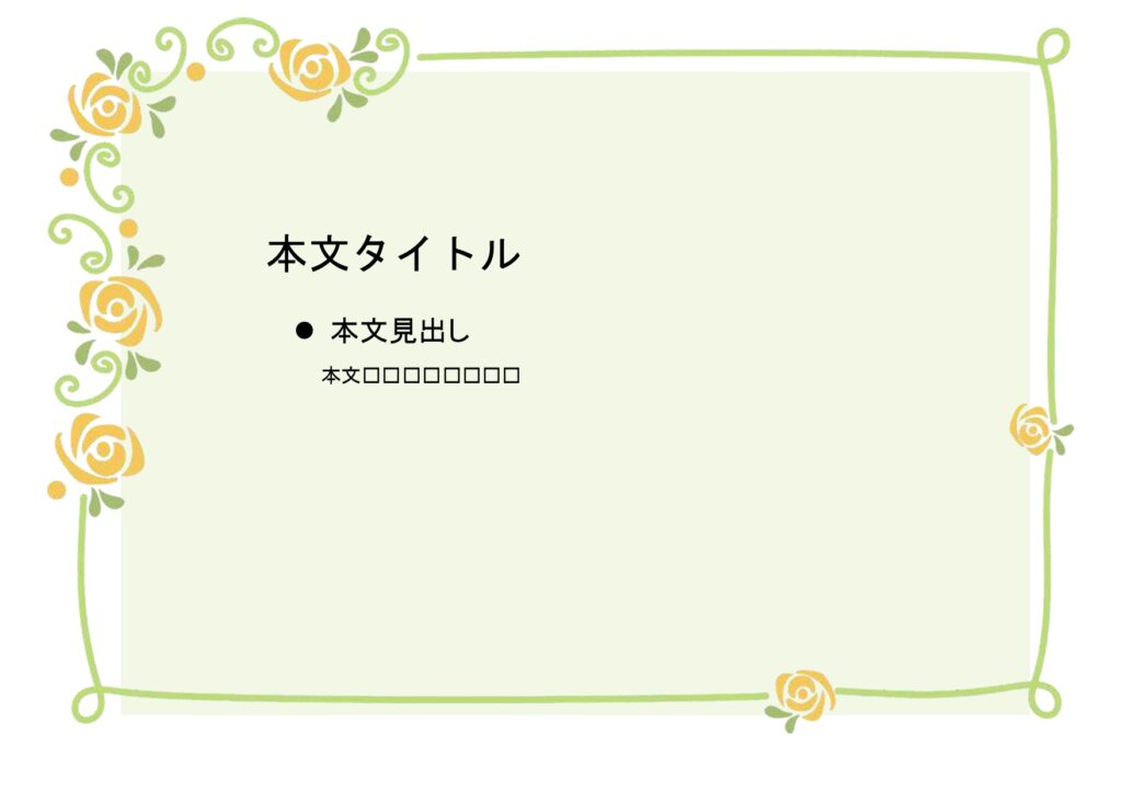 パワポ sim-pptx-00534-00538 飾り枠