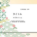 講義資料作成のためにダウンロードできるPowerPointのテンプレートとなり、表紙１種・本文用2種とデザインが3種あります。 背景を交互に使用したり、同デザイ