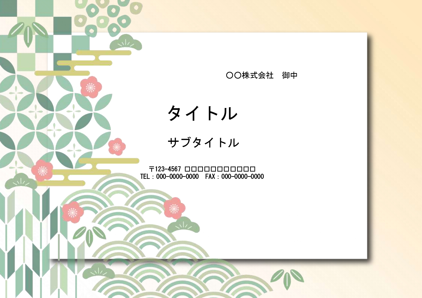 講義資料作成のためにダウンロードできるPowerPointのテンプレートとなり、表紙１種・本文用2種とデザインが3種あります。 背景を交互に使用したり、同デザイ
