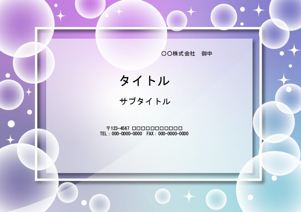 紫とブルーのグラデーションカラ