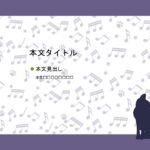 パワポ sim-pptx-00479-00483 お知らせ