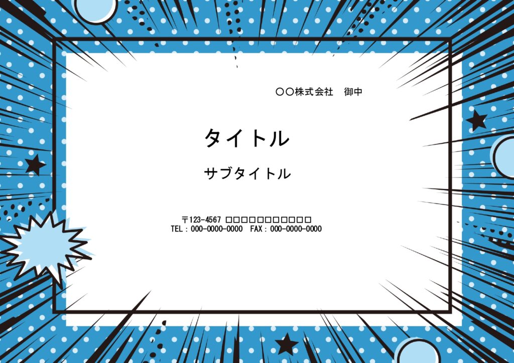 資料だけでなく、告知ポスターな