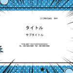 資料だけでなく、告知ポスターなどにも利用できるパワーポイントのテンプレートです。新商品の発表などに適しています。 文字を記入し、必要に応じて写真やイラストを挿入