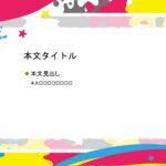 パワポ sim-pptx-00514-00518 社内