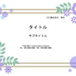 自己紹介のプレゼンテーションに便利に使えるPowerPointのテンプレートです。上品な花のフレームは清潔感が感じられ、自分をアピールする資料のデザインに適して