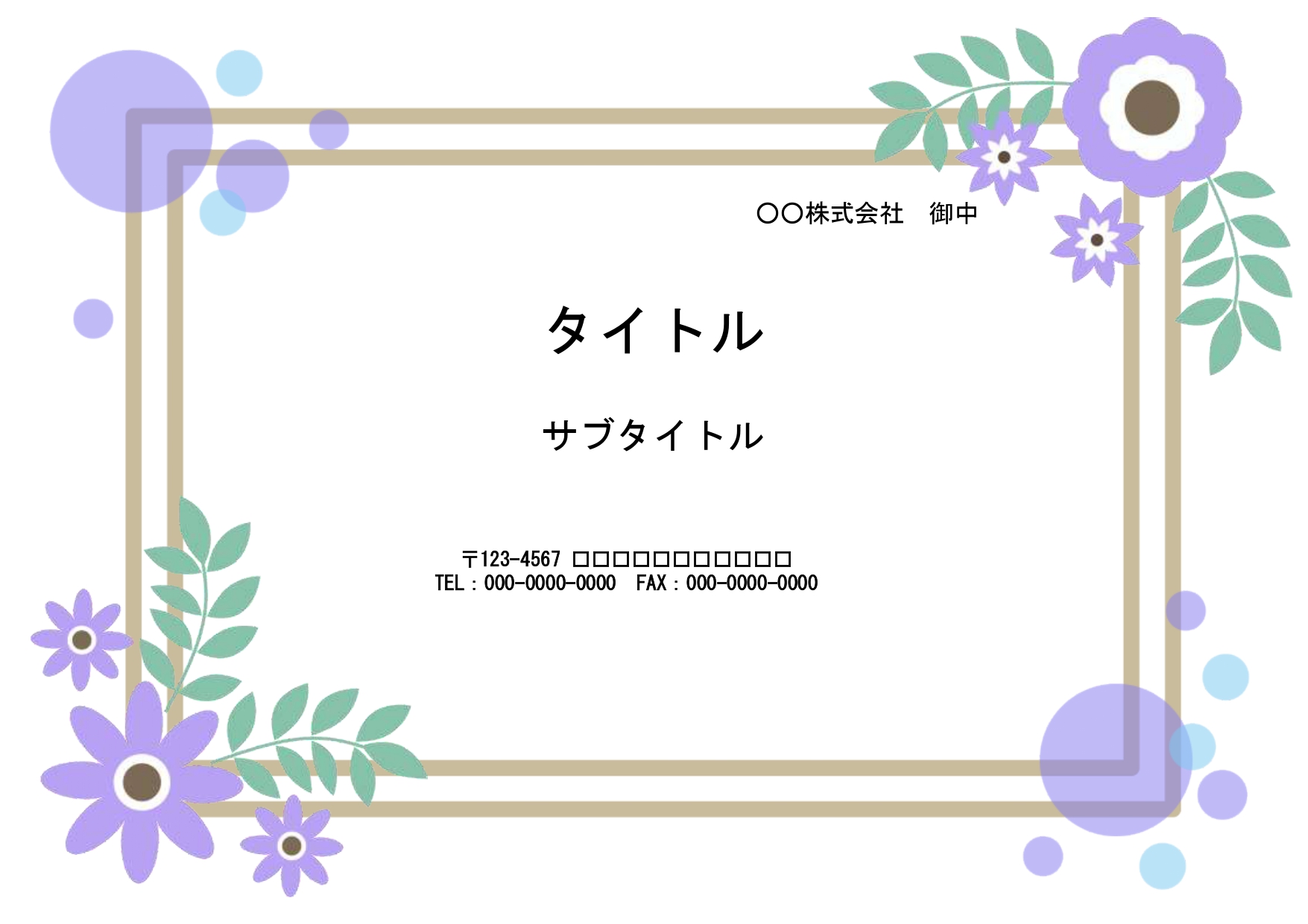 自己紹介のプレゼンテーションに便利に使えるPowerPointのテンプレートです。上品な花のフレームは清潔感が感じられ、自分をアピールする資料のデザインに適して