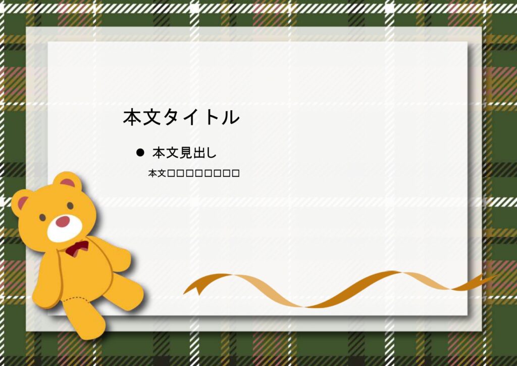 パワポ sim-pptx-00529-00533 張り紙