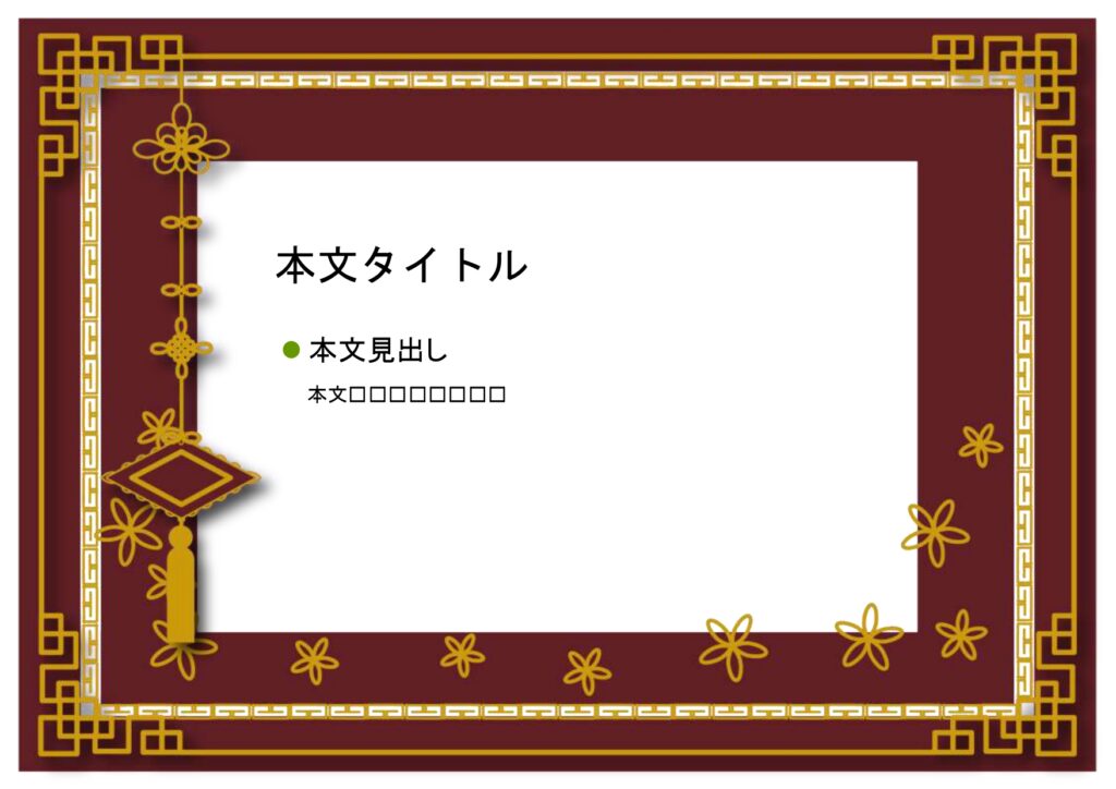 パワポ sim-pptx-00474-00478 中華料理店