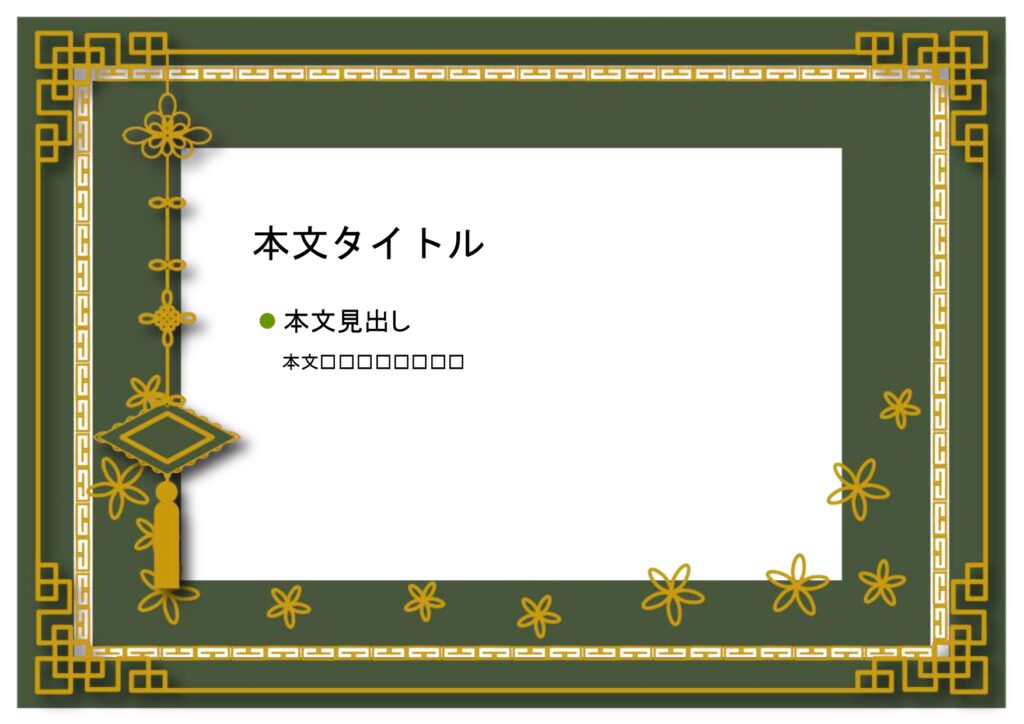 パワポ sim-pptx-00474-00478 顧客