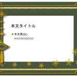 パワポ sim-pptx-00474-00478 顧客