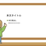 パワポ sim-pptx-00460-00464 お知らせ