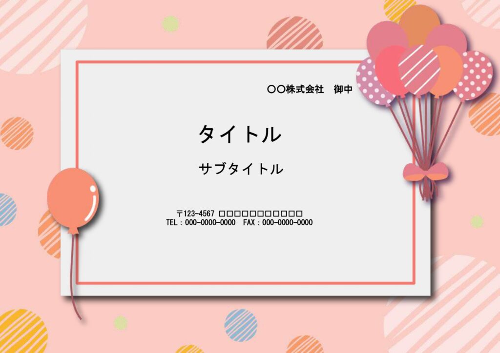 取引先や社内への提案書・企画書