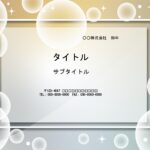 スライドショー作成時のタイトル（表紙）におすすめのパワーポイントのテンプレートになります。 ダウンロードするとデザインが3種あり、表紙の他、第一章、第二章などの