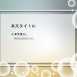 パワポ sim-pptx-00470-00473 プロジェクター